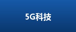 政策法规